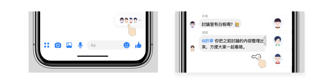 Messenger Group Redesign - 缓解群组社交压力设计思考